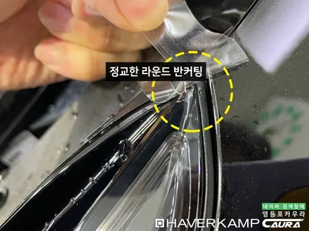 K5 오로라 블랙펄 서울 목동에서 오신 오너님! 영등포카우라후기 영등포브이쿨 솔라가드영등포여의도 하버캠프영등포목동 ppf 마포 용산 김포 일산 서초 당산 양평동 사당 동작 ppf / 서울 영등포구 양평동5가