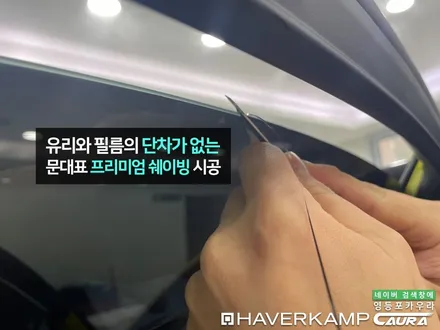 BMW 530e 카본블랙 돌빵무적 윈드실드 본넷 앞범퍼 실내 ppf 영등포 카우라 후기 영등포브이쿨 솔라가드 여의도 하버캠프영등포 목동점 당산 신차패키지 영등포 카포먼스 PPF성지 / 서울 영등포구 양평동5가