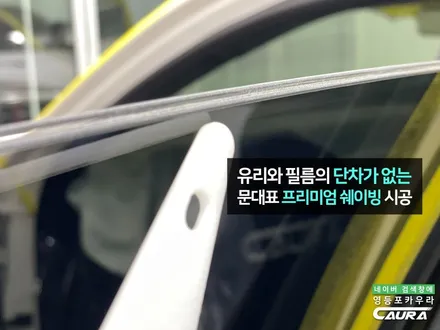 벤츠 S클래스 끝판왕 전체 PPF 하버캠프 베스트본드 틴팅 영등포 카우라 후기 전체 PPF 성지 벤츠신차패키지성지 영등포 목동 당산 PPF 카우라 PPF 영등포썬팅성지 여의도PPF / 서울 영등포구 양평동5가