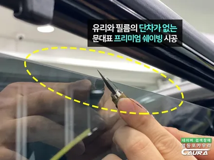 현대 팰리세이드 무료 신차검수 브이쿨 K 신차 출고 했습니다! 생활보호 PPF는 필수! 영등포 브이쿨 전문점은 딱 하나! 영등포 카우라에서 시공했습니다! 이벤트 필독! / 서울 영등포구 양평동5가