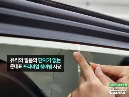 BMW X7 M40i 카본블랙 남들 다하는 썬팅 말고 특별한 하버캠프 세라믹본드 틴팅 전체 PPF / 서울 영등포구 양평동5가