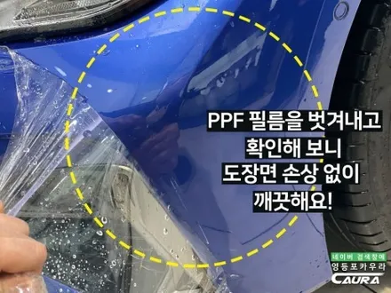 BMW X5 M60i 만족스러운 신차검수 패키지 전체 PPF 독일 하버캠프 세라믹본드 영등포썬팅 / 서울 영등포구 양평동5가