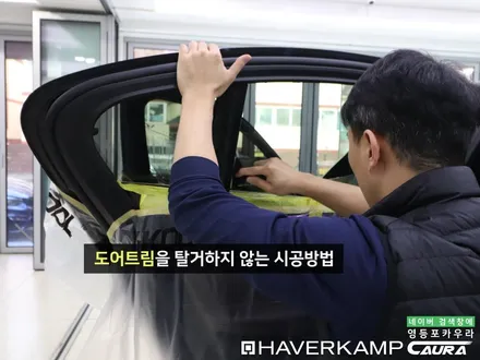 BMW 520d 대표가 직접 시공하는 하버캠프 최상급 세라믹본드 딜러표썬팅 제거 썬팅 재시공 영등포 카우라 영등포솔라가드 영등포브이쿨 하버캠프 영등포목동점 목동썬팅 BMW동호회인기 / 서울 영등포구 양평동5가