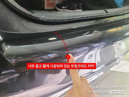 BMW 530i 소피스토그레이 본넷 PPF 실내 ppf 신차패키지 오너프로 카우라 영등포 카고 영등포 솔라가드 브이쿨 영등포ppf 목동ppf 오너프로 영등포 PPF 영등포카고ppf / 서울 영등포구 양평동5가