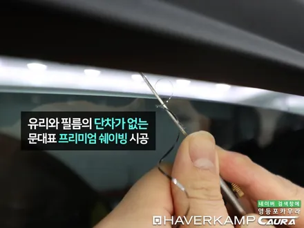 BMW 530i 대표가 직접 시공하는 하버캠프 세라믹본드 신차패키지 유리막 영등포 카우라 헤드라이트 ppf 솔라가드영등포 목동브이쿨 여의도 하버캠프영등포목동 영등포카고신차패키지 / 서울 영등포구 양평동5가