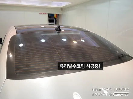 제네시스 g80 대표가 직접 시공하는 본넷 헤드라이트 생활보호PPF 제누리스 유리막코팅 영등포 카우라 목동카고영등포점후기 하버캠프영등포 목동신차패키지 당산 마포 목동 유리막ppf / 서울 영등포구 양평동5가