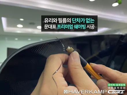 BMW 840i 영등포에서 오신 오너님! 영등포 신차패키지 딜러표 썬팅 제거 영등포 카우라 영등포브이쿨 솔라가드영등포 목동브이쿨 여의도 하버캠프영등포목동 마포 여의도 용산 재시공 / 서울 영등포구 양평동5가