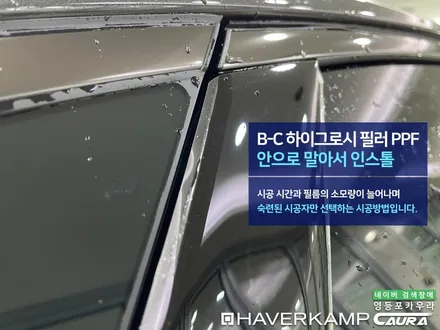 K8 인터스텔라 그레이 세단의 품격 세라믹본드 틴팅 헤드라이트 PPF 신차패키지 영등포 카우라 목동 카우라후기 하버캠프영등포 목동신차패키지 용산 마포 인천 강서 여의도 목동ppf / 서울 영등포구 양평동5가