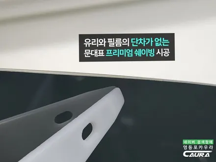 남들 다하는 그저 그런 썬팅 말고, 특별한 브이쿨 K 틴팅으로 제네시스 GV70 시공하기 / 서울 영등포구 양평동5가