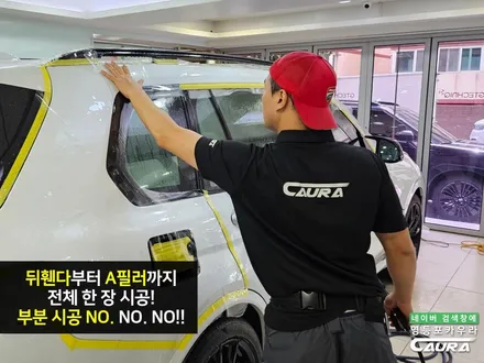 BMW X7 아빠들의 드림카 전체 PPF 시공 추천 영등포 카우라 PPF 성지 썬팅성지 / 서울 영등포구 양평동5가