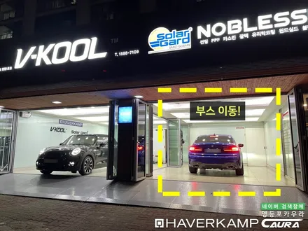 BMW M340i 하버캠프 세라믹본드 프론트 PPF패키지+유리막코팅신차패키지 영등포 카우라 솔라가드 양평점 브이쿨 목동 하버캠프 영등포 목동점 카포먼스영등포점 BMW 신차검수 / 서울 영등포구 양평동5가