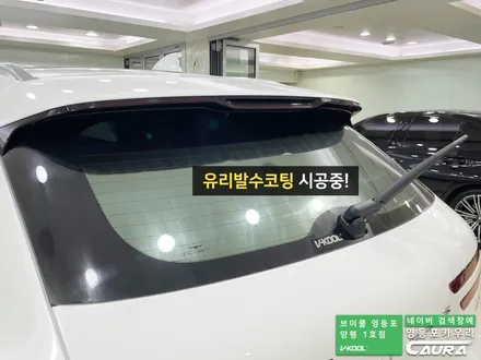 제네시스 GV70 대표가 직접 시공하는 브이쿨 K썬팅 아이나비 QXD5000블박 신차패키지 영등포 카우라 목동카고영등포점후기 하버캠프영등포 목동신차패키지 당산 마포 용산 목동ppf / 서울 영등포구 양평동5가