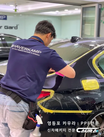 BMW 550i 전체 PPF 카본블랙 베이지시트 실내 PPF 영등포 카우라 영등포 브이쿨K 여의도 하버캠프영등포목동 마포 여의도 용산 당산 마포 서대문 강남 목동 영등포 ppf성지 / 서울 영등포구 양평동5가