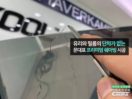 GV70 카프리블루 신차검수 도장불량 발견..인수거부 할까 하다가 무상 AS 신청함! 브이쿨 K 썬팅 헤드라이트 생활보호 PPF로 돌빵 방어까지! 영등포 제네시스 성지에서 시공함! / 서울 영등포구 양평동5가