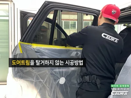 BMW X5 신차검수 무료 하버캠프 세라믹본드 40% 20% 농도 신차패키지 시공 X5 본넷 PPF 시공 했습니다! 영등포카우라 영등포썬팅 영등포PPF 잘하는 곳 후기! / 서울 영등포구 양평동5가