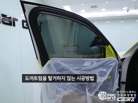 BMW X7 대표가 직접 시공하는 인수거부 솔라가드 노블레스 Z 썬팅 + 프론트풀ppf + 유리막코팅 + 발수코팅 + 코로나살균 신차패키지 카우라 영등포 카고 영등포솔라가드브이쿨 / 서울 영등포구 양평동5가