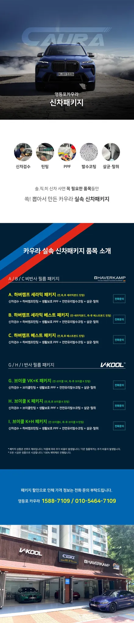 BMW 우주명차 M340i 신차검수 만점 독일 세라믹본드 시공 후기 / 서울 영등포구 양평동5가