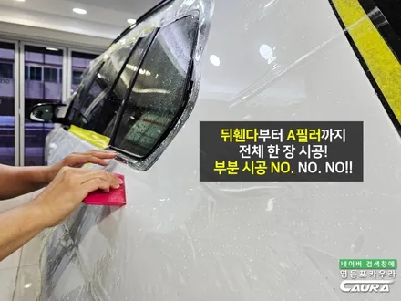 BMW X7 아빠들의 드림카 전체 PPF 시공 추천 영등포 카우라 PPF 성지 썬팅성지 / 서울 영등포구 양평동5가