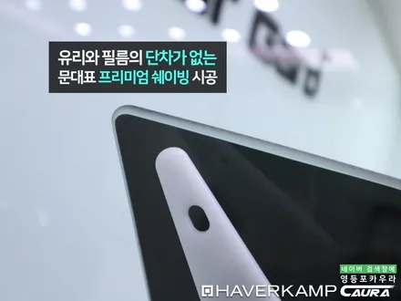 벤츠 AMG CLA 45 S 대표가 직접 시공하는 하버캠프 세라믹본드 PPF 신차패키지 영등포 카우라 솔라가드영등포 목동브이쿨 여의도 하버캠프영등포목동 벤츠 CLA45 ppf / 서울 영등포구 양평동5가