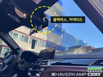 BMW 530I 출고 버니나그레이 하버캠프세라믹본드 하버캠프영등포 목동점 영등포브이쿨 솔라가드 마포 당산 신차패키지 영등포카포먼스 BMW 동호회인기업체 BMW썬팅성지 카우라 후기 / 서울 영등포구 양평동5가