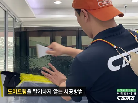 테슬라 모델 Y 광명 이케아에서 오신 오너님! 영등포 카우라 하버캠프영등포목동 ppf 마포 여의도 용산 테슬라 신차패키지 전기차 신차패키지 테슬라 인기 업체 전기차 전문 신차패키지 / 서울 영등포구 양평동5가