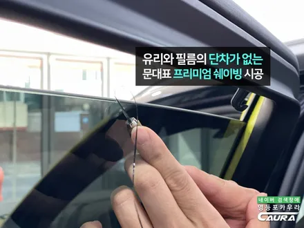 BMW X5 신차검수 무료 하버캠프 세라믹본드 40% 20% 농도 신차패키지 시공 X5 본넷 PPF 시공 했습니다! 영등포카우라 영등포썬팅 영등포PPF 잘하는 곳 후기! / 서울 영등포구 양평동5가