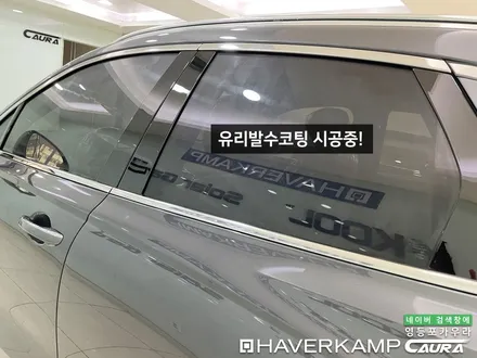 제네시스 GV70 대표가 직접 시공하는 하버캠프 세라믹본드 썬팅 헤드라이트 PPF 신차패키지 영등포 카우라 목동카고영등포점후기 하버캠프영등포 목동신차패키지 당산 마포 목동ppf / 서울 영등포구 양평동5가