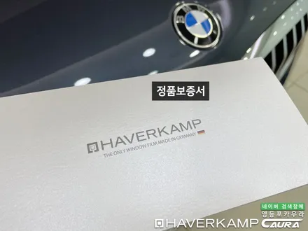 BMW X5 40i 아틱그레이 신도림에서 오신 오너님! 신도림 신차패키지 영등포 카우라 영등포브이쿨 당산 하버캠프영등포목동 ppf 용산 타이칸 서초 용산 마포 여의도신차패키지 / 서울 영등포구 양평동5가