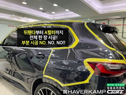 BMW X5 카본블랙 타르투포 신차검수 불량 발견 전체 PPF 앞유리 돌빵 윈드실드 하버캠프 세라믹본드 틴팅 아이나비 블랙박스 영등포 카우라 후기 영등포 PPF성지 BMW성지 / 서울 영등포구 양평동5가