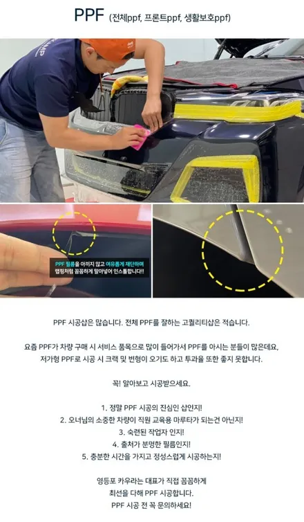 미니 컨트리맨 S 무료 신차검수 하버캠프 세라믹본드 베스트본드 세일 영등포 카우라 하버캠프 전문점 시공기 영등포 썬팅 목동 썬팅 여의도썬팅 참고하세요! / 서울 영등포구 양평동5가