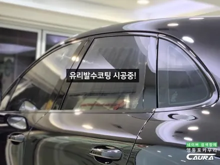 포르쉐 전체 PPF 영등포 카우라 마칸S 작업했습니다. / 서울 영등포구 양평동5가