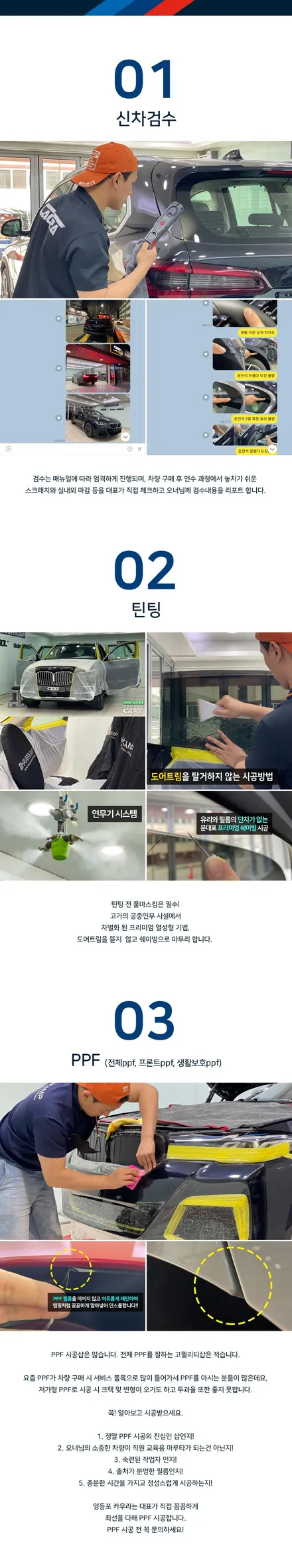 테슬라 모델 Y 가족을 위한 좋은 썬팅 선택, 하버캠프 틴팅 시공 / 서울 영등포구 양평동5가