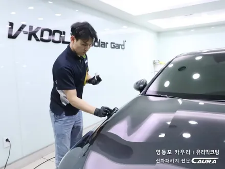 기아 K5 꼼꼼한 카우라가 시공한 솔라가드 새턴 썬팅+아이나비블랙박스+PPF+유리막코팅+코로나살균+발수코팅 신차패키지 카우라 영등포카고 솔라가드 양평점 브이쿨 목동 하버캠프 / 서울 영등포구 양평동5가