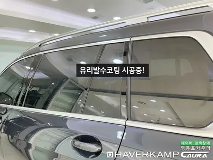 BMW X7 대표가 직접 시공하는 하버캠프 세라믹본드 썬팅 PPF 발수코팅 신차패키지 영등포 카우라 목동카고영등포점후기 하버캠프영등포 목동신차패키지 당산 마포 목동ppf 영등포카고 / 서울 영등포구 양평동5가