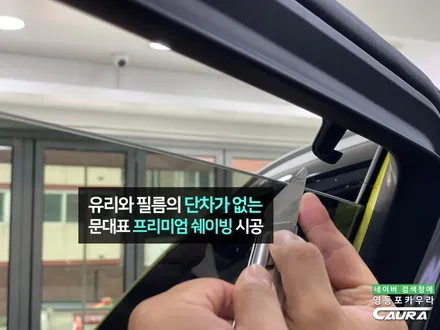 BMW X5 카본블랙 신차검수 중 썬루프 몰딩 사이드미러 무빙 턴 시그널 불량 발견 AS 진행은요? 영등포카우라 후기 / 서울 영등포구 양평동5가