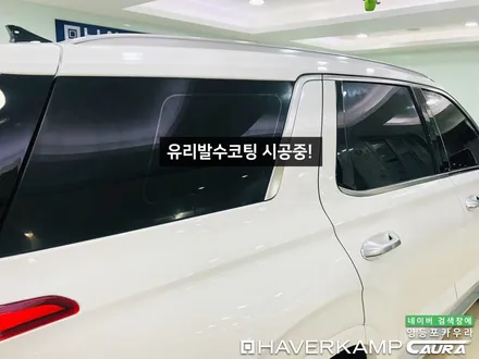 팰리세이드 대표가 직접 시공하는 하버캠프 세라믹본드 썬팅 생활도호 PPF 시트코팅 신차패키지 영등포카우라 목동카고영등포점후기 하버캠프영등포 목동신차패키지 당산 여의도 목동ppf / 서울 영등포구 양평동5가