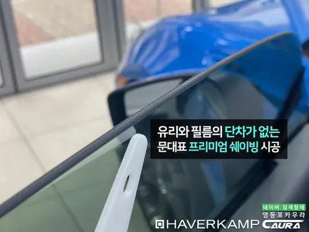 토요타 86 하버캠프 세라믹본드 70% 재시공 딜러표 썬팅 제거 비교컷 하버캠프영등포목동캠프 하버캠프세라믹본드 열차단 영등포썬팅 목동썬팅 용산썬팅 당산썬팅 카포먼스 영등포 ppf / 서울 영등포구 양평동5가