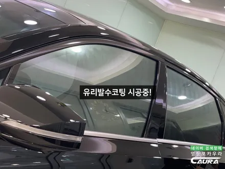 K8 오로라블랙펄 브이쿨 K 썬팅 헤드라이트 PPF 영등포카우라 후기 영등포브이쿨 솔라가드 여의도 하버캠프영등포목동점 신차패키지 영등포 카포먼스 전기차신차패키지 영등포썬팅성지 / 서울 영등포구 양평동5가