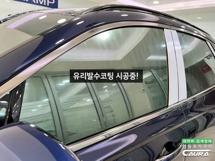GV70 카프리블루 신차검수 도장불량 발견 인수거부 하지말고 무상 AS 신청하기! 브이쿨 K 틴팅 헤드라이트 PPF 로 돌빵 완벽 보호! 영등포 신차패키지 성지 제네시스 동호회성지 / 서울 영등포구 양평동5가