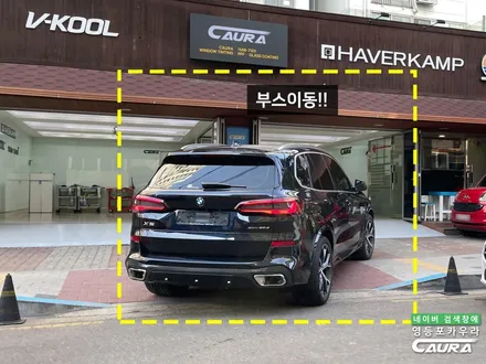 BMW X5 신차검수 무료 하버캠프 세라믹본드 40% 20% 농도 신차패키지 시공 X5 본넷 PPF 시공 했습니다! 영등포카우라 영등포썬팅 영등포PPF 잘하는 곳 후기! / 서울 영등포구 양평동5가
