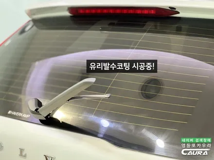 볼보 XC60 실물은 이런모습 가족을 위한 썬팅 알아보자 / 서울 영등포구 양평동5가