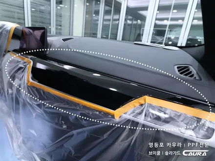 bmw 5시리즈 실내 하이그로시 ppf 시공 대표가 직접 시공하는 실내 ppf 신차패키지 카우라 브이쿨 오너프로 영등포 ppf 1인시공점 샌터페시아 ppf 영등포ppf 목동ppf / 서울 영등포구 양평동5가