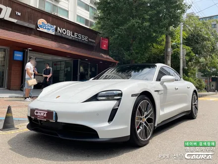 포르쉐 타이칸 서초동에서 오신 오너님! 서초동 신차패키지 영등포 카우라 영등포브이쿨 솔라가드영등포 당산 하버캠프영등포목동 ppf 용산 타이칸 서초 용산 방배 마포 여의도신차패키지 / 서울 영등포구 양평동5가