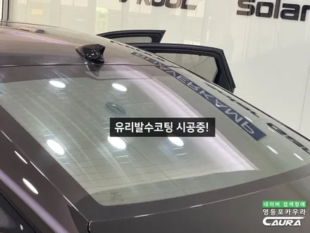 K8 오로라블랙펄 브이쿨 K 썬팅 헤드라이트 PPF 영등포카우라 후기 영등포브이쿨 솔라가드 여의도 하버캠프영등포목동점 신차패키지 영등포 카포먼스 전기차신차패키지 영등포썬팅성지 / 서울 영등포구 양평동5가