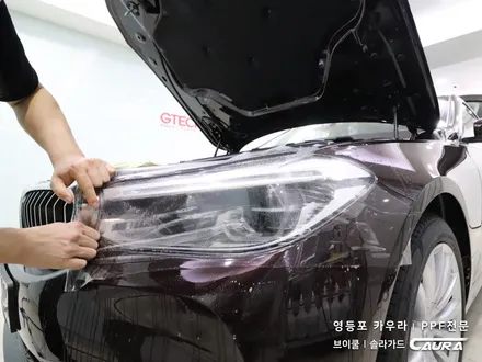 BMW 6GT 대표가 직접 시공하는 솔라가드 노블레스 K 썬팅 + 생활보호 ppf + 유리막코팅 + 발수코팅 +신차냄새제거 신차패키지 카우라 영등포 카고 영등포솔라가드 브이쿨 / 서울 영등포구 양평동5가