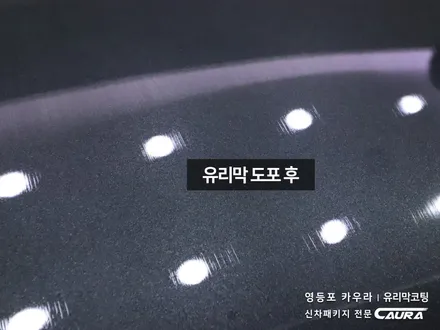 기아 K5 꼼꼼한 카우라가 시공한 솔라가드 새턴 썬팅+아이나비블랙박스+PPF+유리막코팅+코로나살균+발수코팅 신차패키지 카우라 영등포카고 솔라가드 양평점 브이쿨 목동 하버캠프 / 서울 영등포구 양평동5가