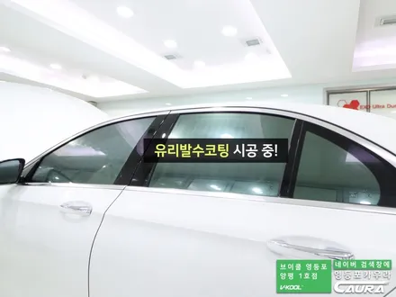 벤츠 E클래스E300e 대표가 직접 시공하는 브이쿨 K 신차패키지 유리막코팅 PPF 영등포 카우라 영등포브이쿨양평1호점 솔라가드영등포 목동브이쿨 여의도 하버캠프영등포목동 영등포카고 / 서울 영등포구 양평동5가