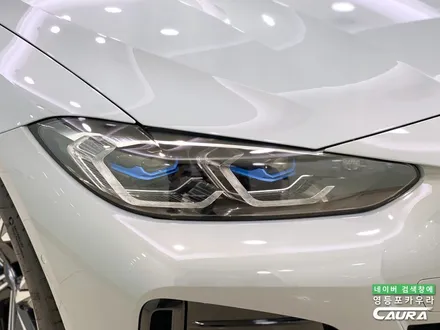 BMW i4 M 그란쿠페 저퀄리티 전시장 추가금 PPF 제거 ㅠㅠ 돌빵 무적 프론트풀 PPF 시공후기 영등포 카우라 PPF 후기 BMW 성지 PPF 전체 PPF 영등포 PPF / 서울 영등포구 양평동5가