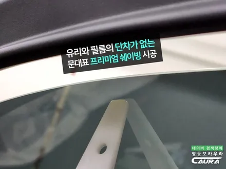 BMW X4 40i 썬팅 장인을 찾아 떠난 영등포 카우라에서 브이쿨 K 틴팅, PPF 업그레이드 시공 대만족 / 서울 영등포구 양평동5가