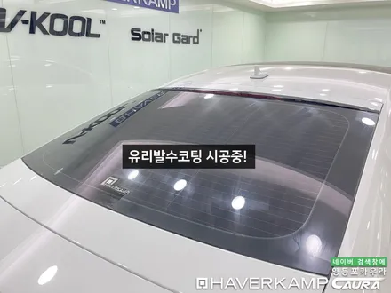 아우디 A7 대표가 직접 시공하는 하버캠프 세라믹본드 썬팅 생활도호 PPF 유리막코팅 신차패키지 영등포카우라 목동카고영등포점후기 하버캠프영등포 목동신차패키지 당산 마포 목동ppf / 서울 영등포구 양평동5가
